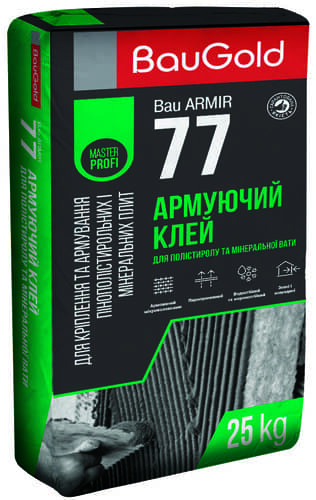 Клей армуючий для полістиролу та мінеральної вати 25 кг ARMIR 77 ТМ "BauGold"